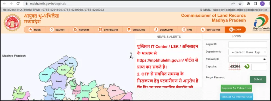 सांसद भूलेख का स्क्रीनशॉट शिकायत दर्ज करें