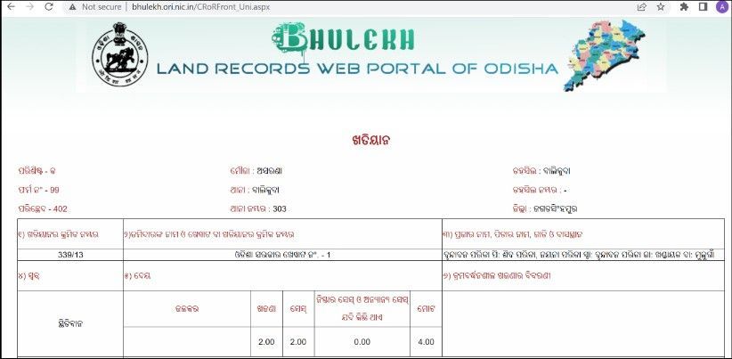 𝐁𝐡𝐮𝐥𝐞𝐤𝐡 𝐎𝐝𝐢𝐬𝐡𝐚 𝟐𝟎𝟐𝟒: View Land Records In Odisha Online