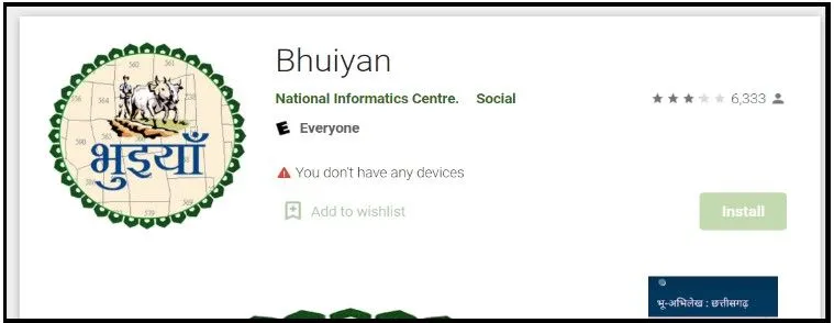 Bhuiyan-land-records-CG-Mobile-Application