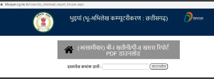 Download-Land-Records-by-Document-Number-on-CG-Bhuiya