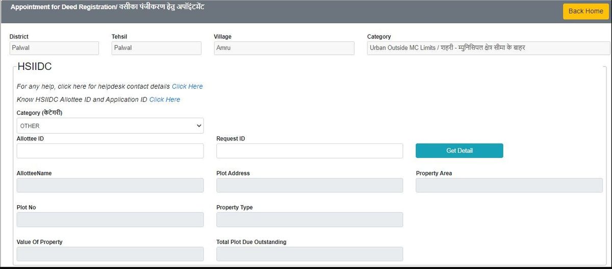 𝐉𝐚𝐦𝐚𝐛𝐚𝐧𝐝𝐢 𝐇𝐚𝐫𝐲𝐚𝐧𝐚 𝟐𝟎𝟐𝟒 Check Haryana Land Records Online jamabandi.nic.in