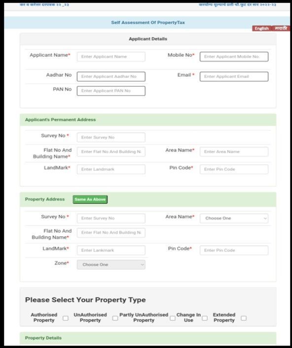 pcmc-property-tax-2024-pay-pimpri-chinchwad-property-tax-online