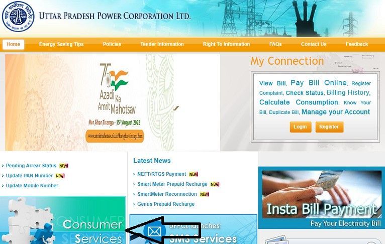 Jhatpat Connection Scheme Instant Electricity Connection with UPPCL Jhatpat Portal
