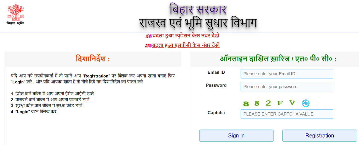 Pay Land Tax Bihar Online on Biharbhumi 2024 @biharbhumi.bihar.gov.in