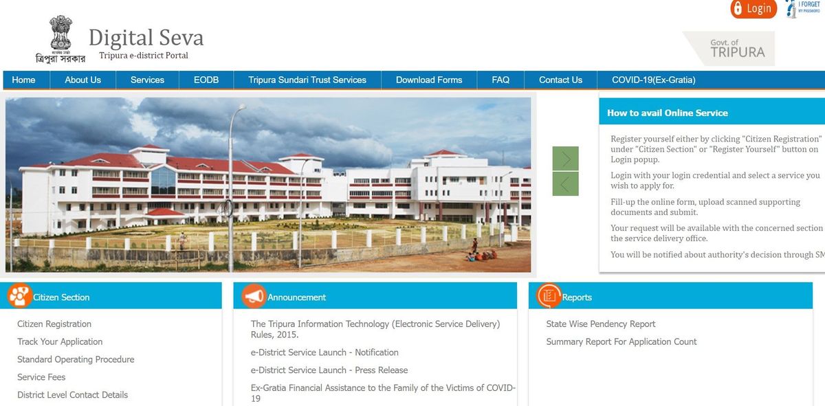 EDistrict Tripura Login, Services, Application & More