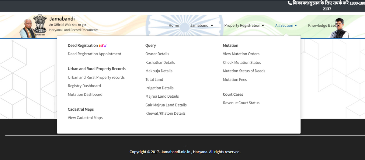 𝐉𝐚𝐦𝐚𝐛𝐚𝐧𝐝𝐢 𝐇𝐚𝐫𝐲𝐚𝐧𝐚 𝟐𝟎𝟐𝟒 Check Haryana Land Records Online jamabandi.nic.in