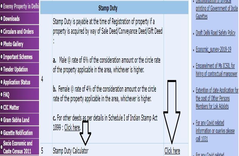 Stamp-duty-calculator-on-website-of-Revenue-and-Stamps-Dept-of-Delhi