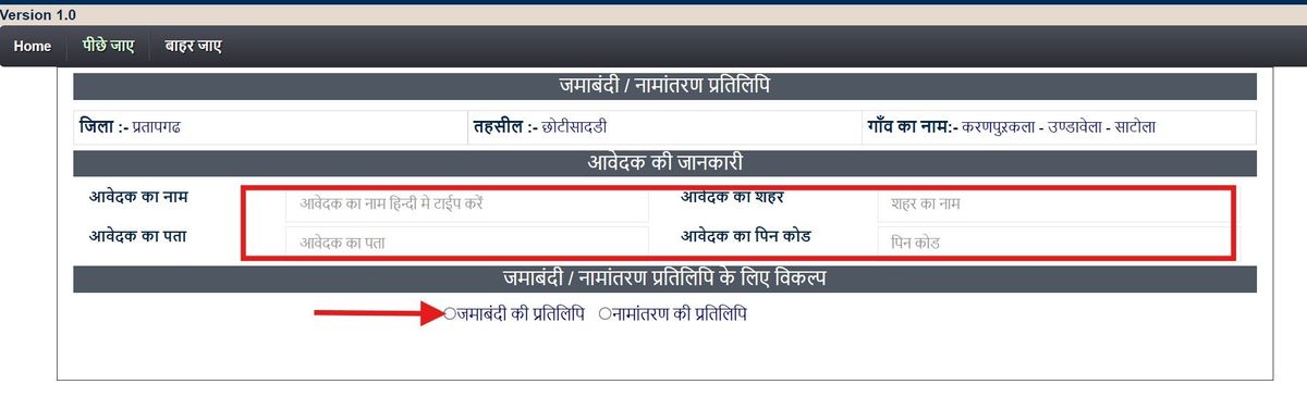  Apna Khata Rajasthan Land Records Details Window