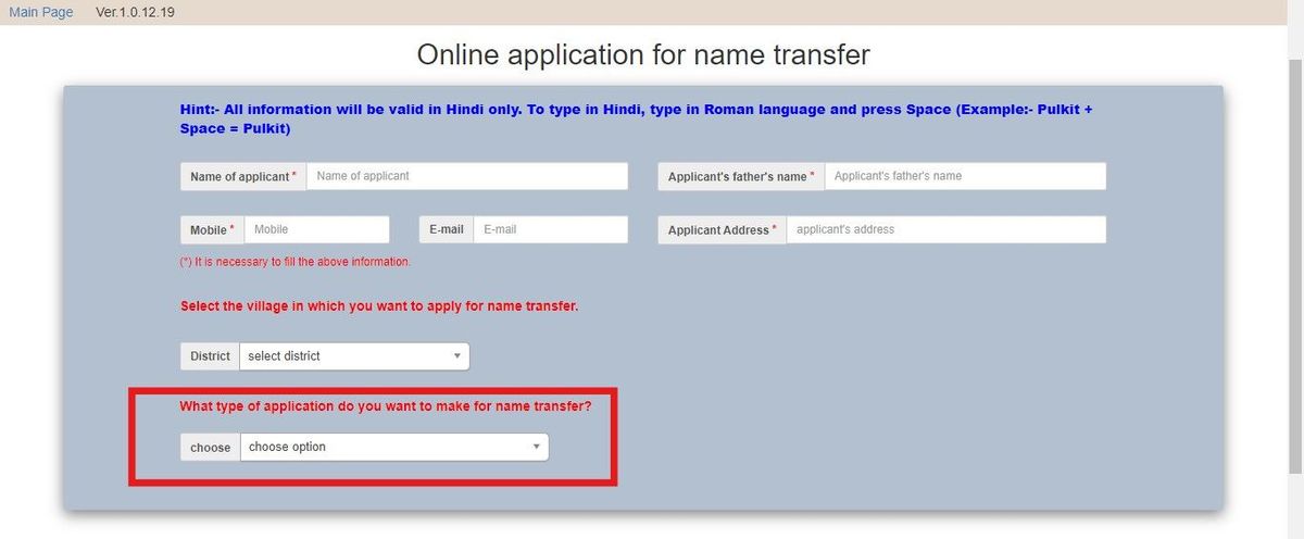 Fill Apply for Name Transfer application form 