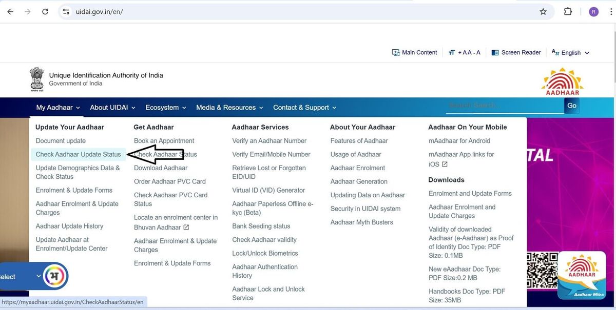 𝐀𝐚𝐝𝐡𝐚𝐫 𝐂𝐚𝐫𝐝 Update : How to Download & Change Address