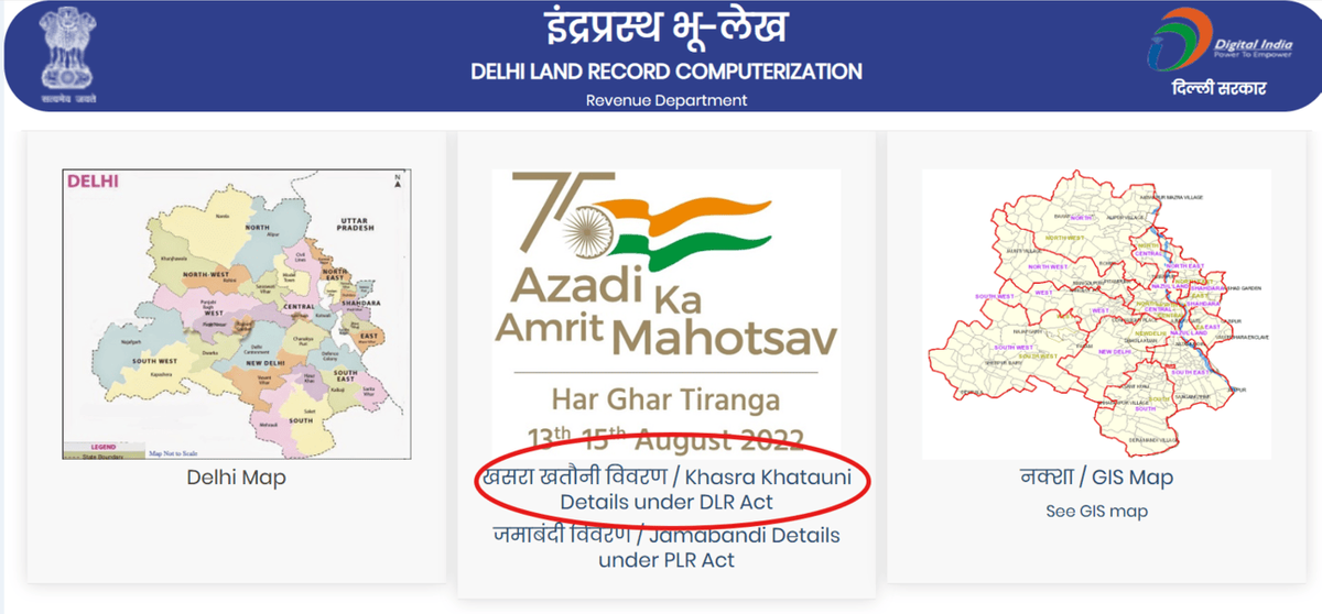 checking dlrc details by khasra khatuni number