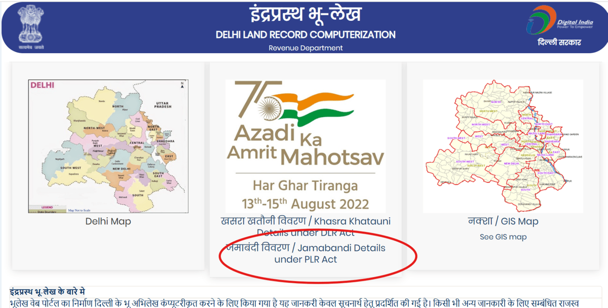 checking dlrc jamabandi details