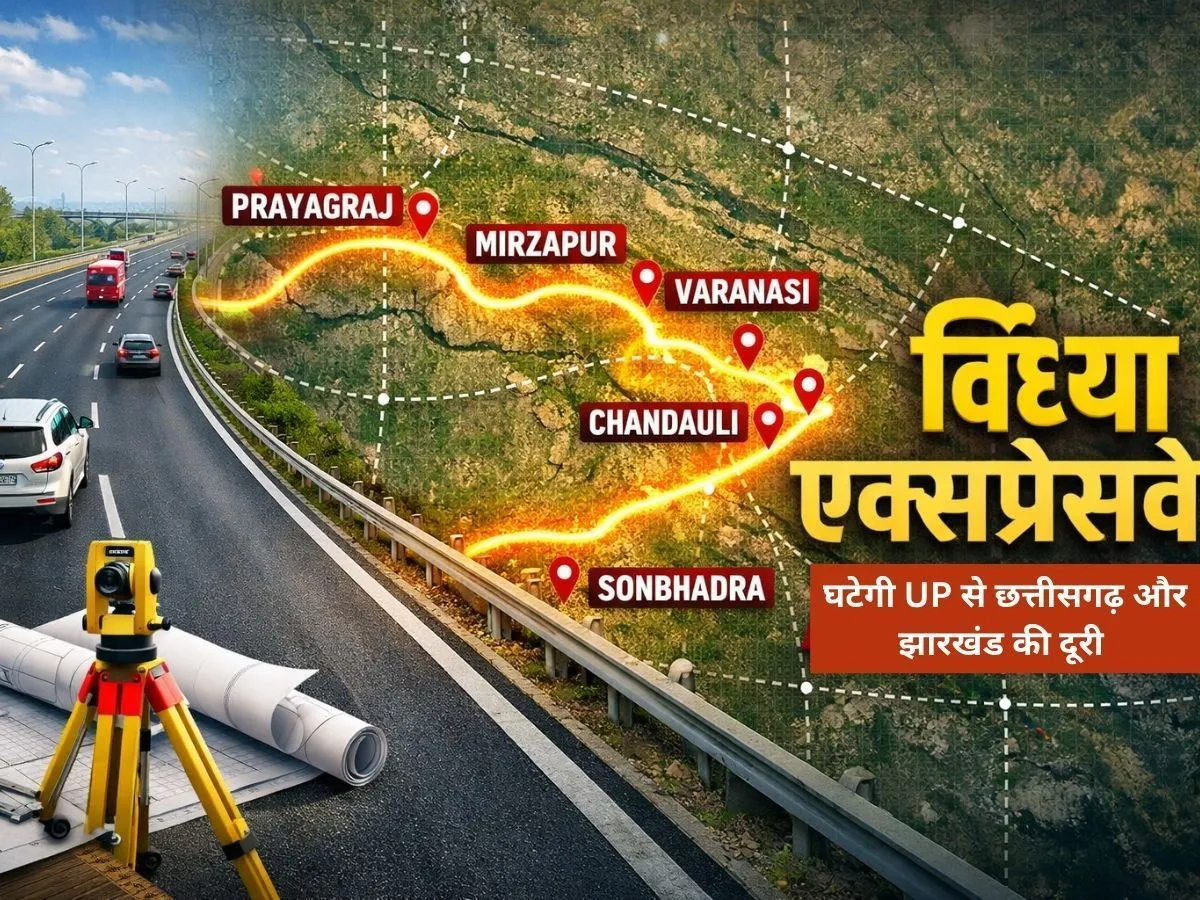 Vindhya Expressway: पूर्वांचल का भविष्य बदलेगा 330 KM का एक्सप्रेसवे ...