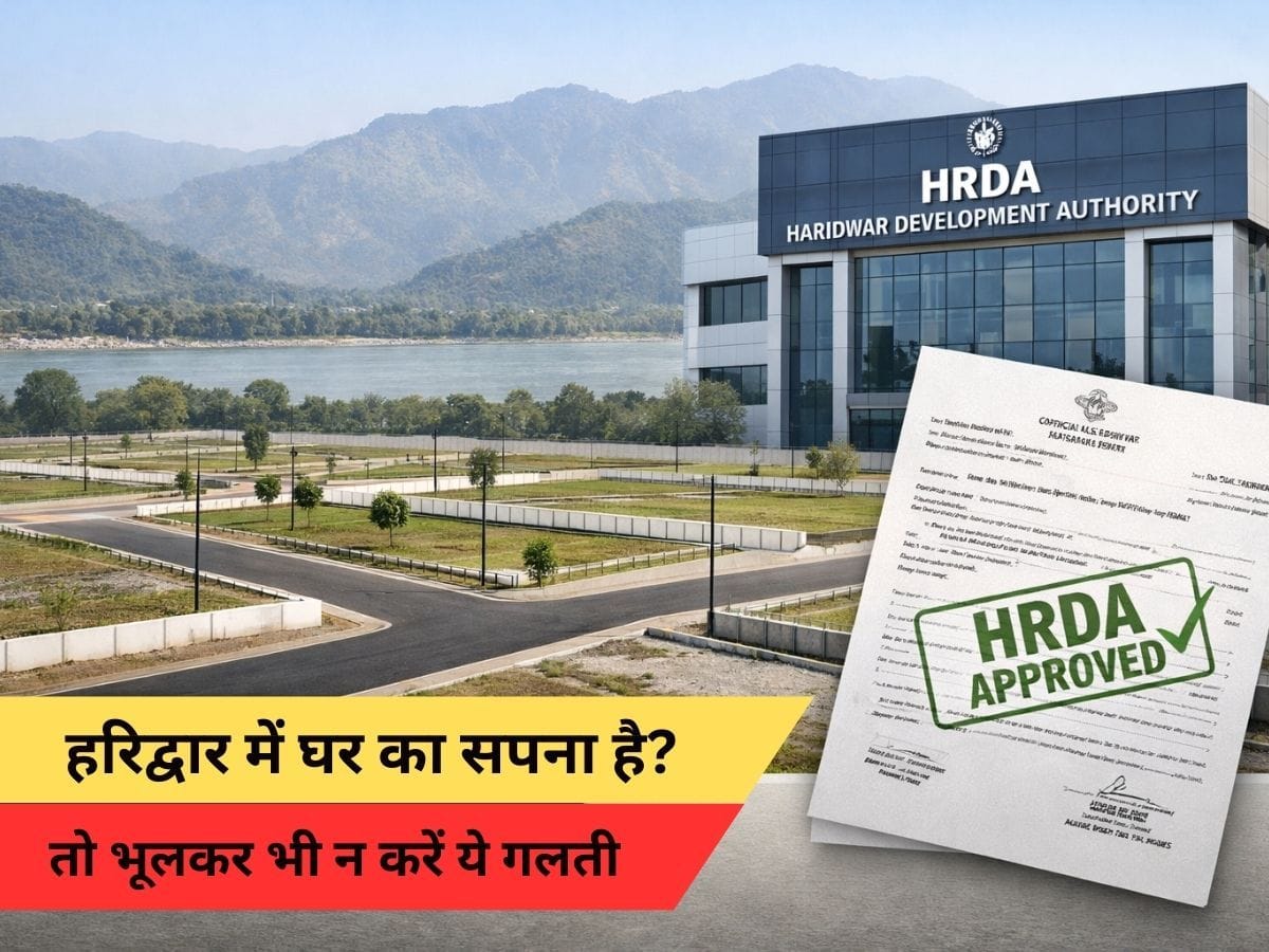 Hrda System हरिद्वार में प्लॉट खरीदने से पहले HRDA अप्रूवल जरूरी; जान लें नियम ...