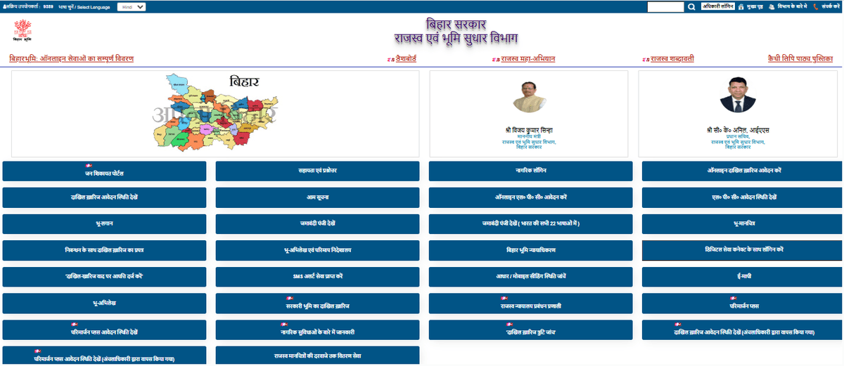 Bihar Bhumi LPC Certificate Online: बिहार में घर बैठे-बैठे मोबाइल से बनवाएं एलपीसी प्रमाणपत्र