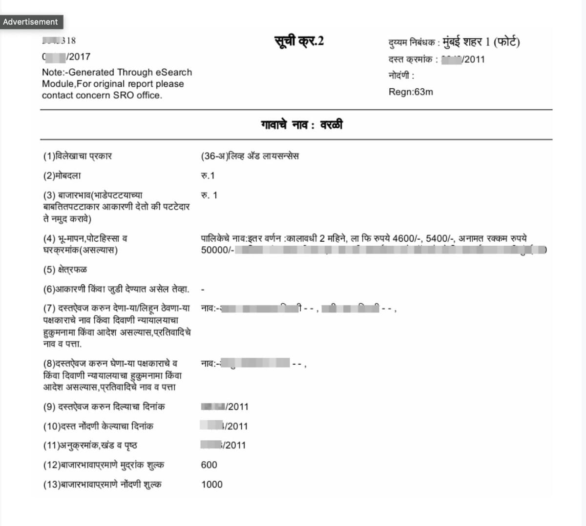 What is Index 2 Document in Property Registration: Format, Uses, How to ...