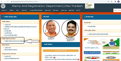 IGRSUP 2024: Property Registration in UP