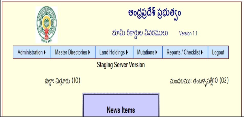 How To Check Land Records Online In Andhra Pradesh