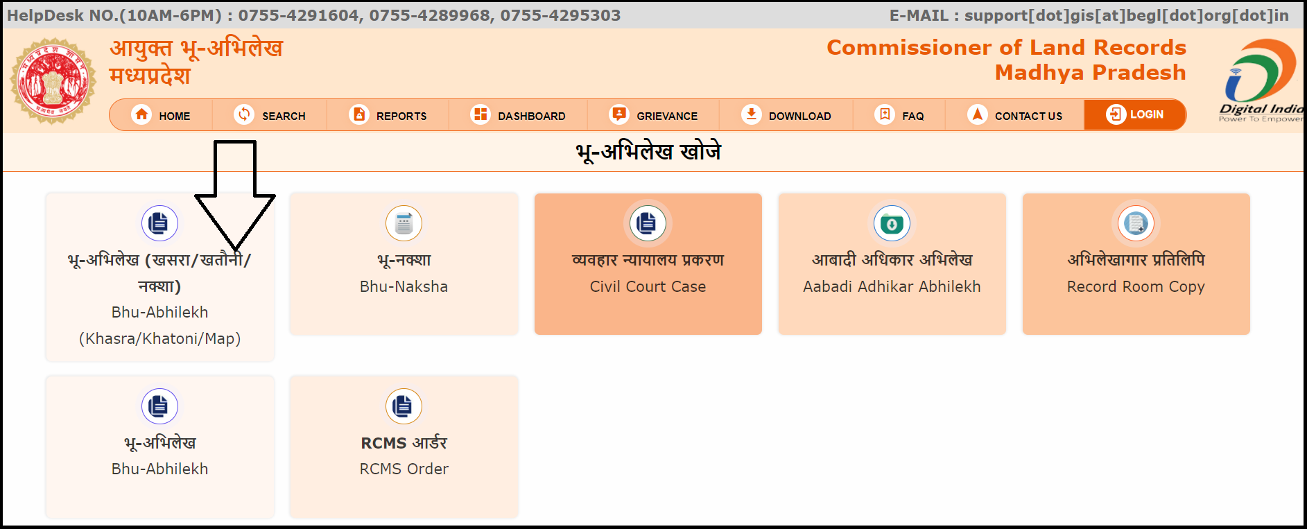 Land Records Village Map Mp Mp Bhulekh: Check Mp Land Records Online @ Mpbhulekh.gov.in