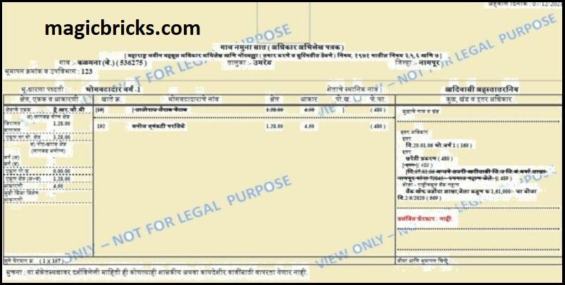 Bhulekh Mahabhumi 2023: Check Maharashtra Land Records, Aapli