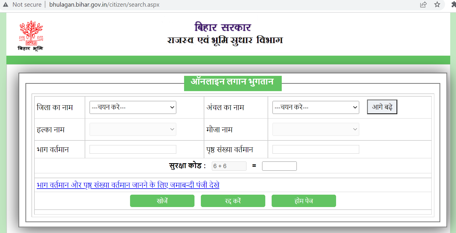 Bhulekh Bihar 2023: How to Check Land Records in Bihar Online?