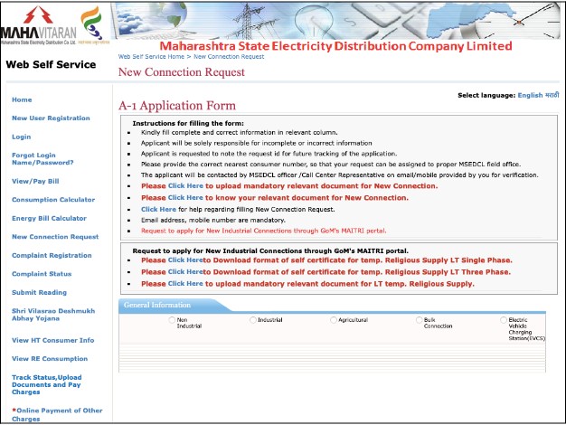 thane-electricity-bill-payment-online-mahadiscom-in