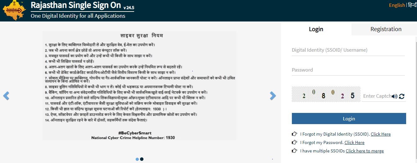 SSO ID Login Rajasthan SSO ID Registration, Building Plan Approval