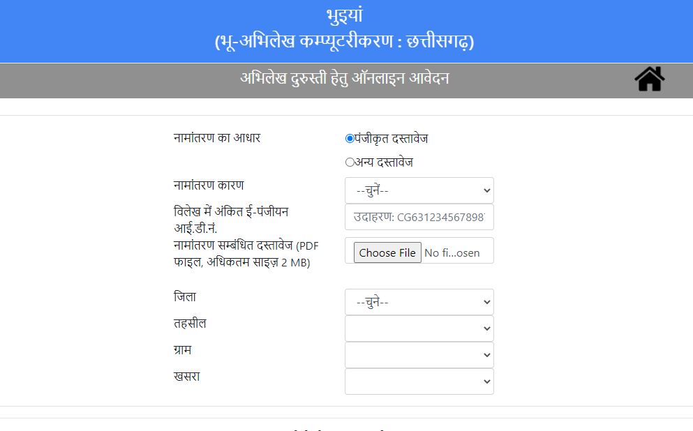 CG Bhuiya 2023: Check Chhattisgarh Land Records Online @bhuiyan.cg.nic.in