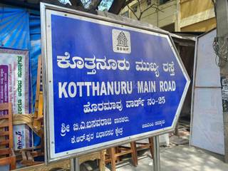 Kothanur, Bangalore: Map, Property Rates, Projects, Photos, Reviews, Info